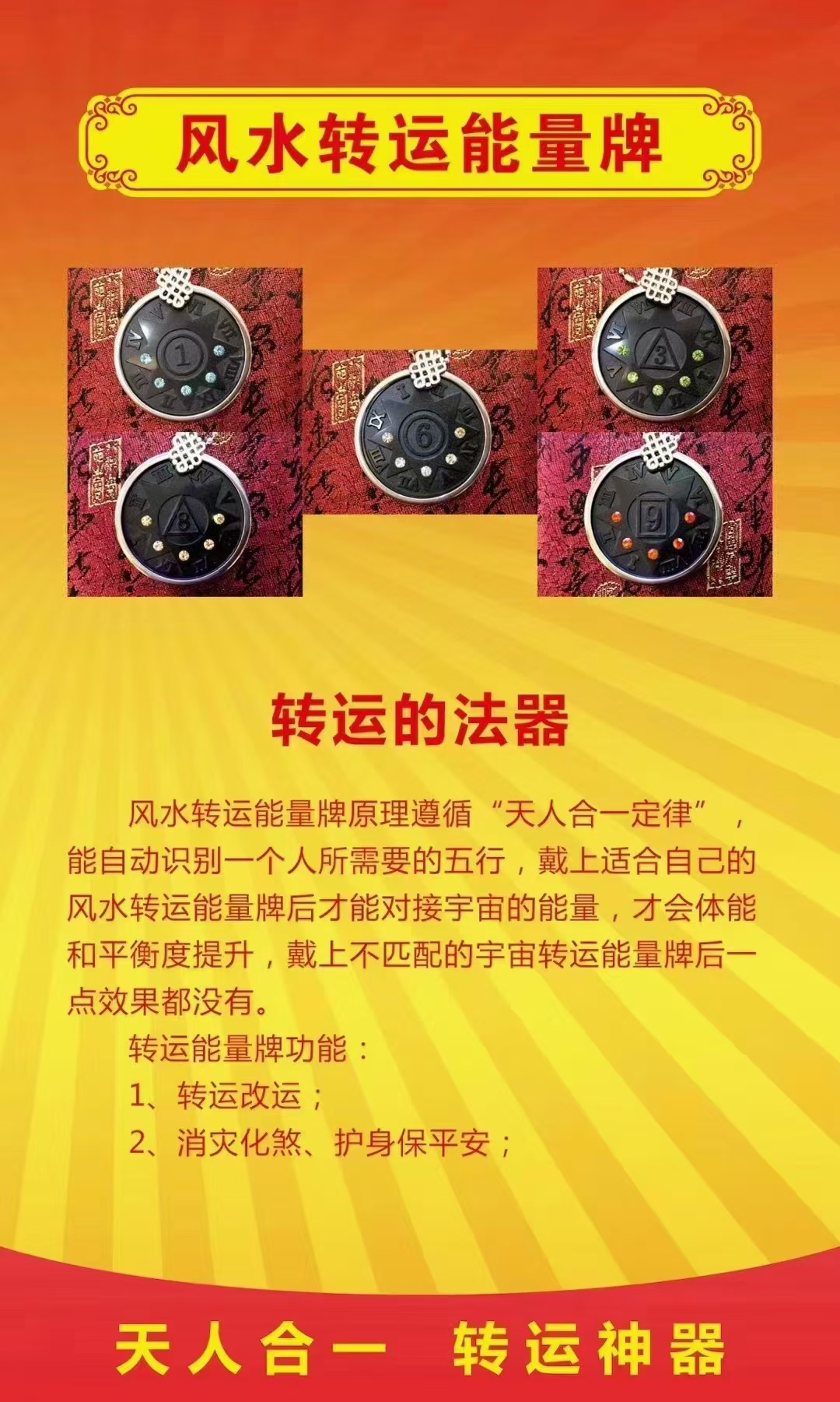 宇宙能量牌