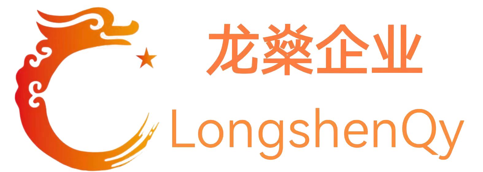 深圳龙燊企业咨询管理有限公司官网