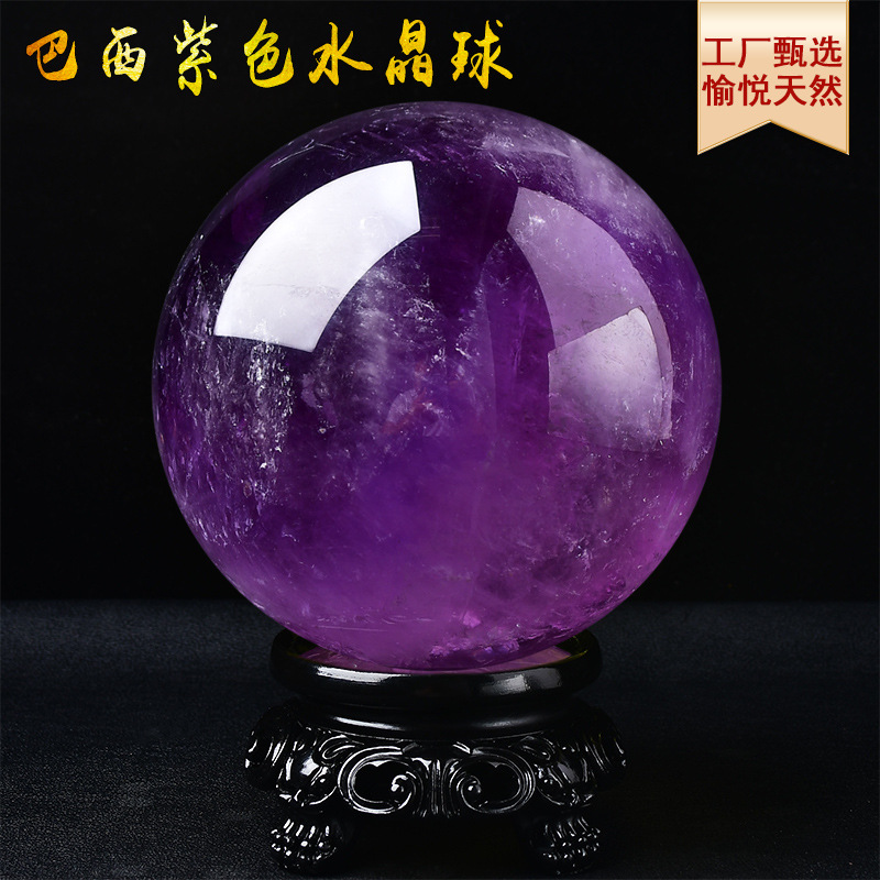 纯手工紫水晶球摆件原石碎石办公室礼品家居装饰品中式