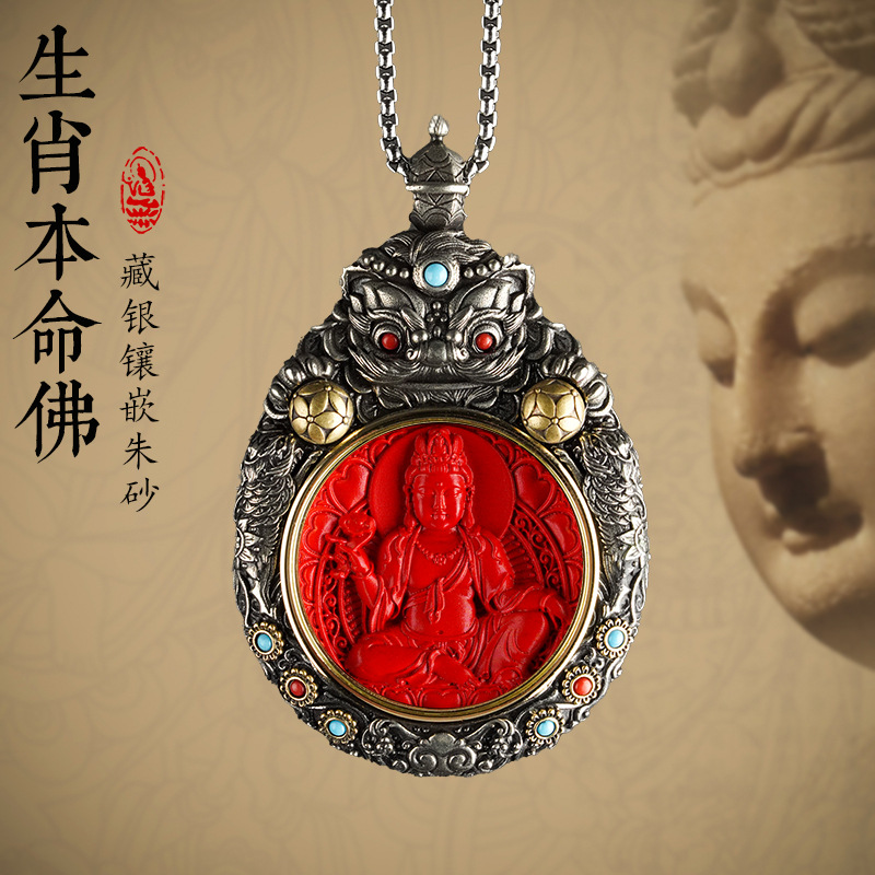 天然唐卡朱砂生肖本命佛吊坠本命年护身符饰